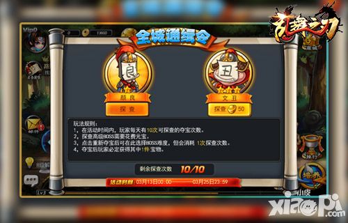 乱舞之刃上线