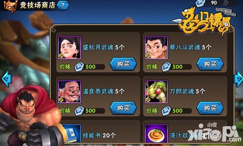 龙门镖局赛季