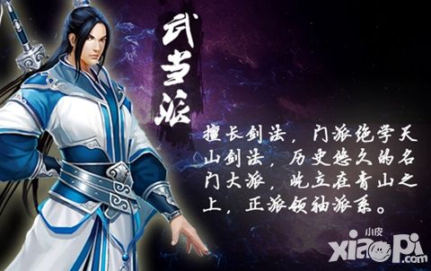 白发魔女传门派