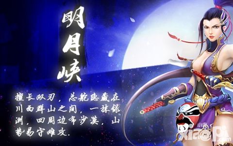 白发魔女传门派