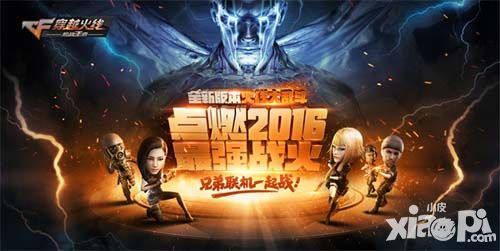 《穿越火线》新版今日上线 来玩就有200钻