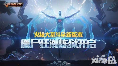 穿越火线枪战王者玩法