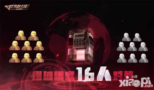 穿越火线枪战王者玩法