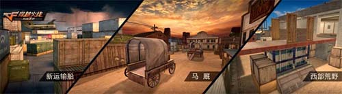 穿越火线枪战王者手游