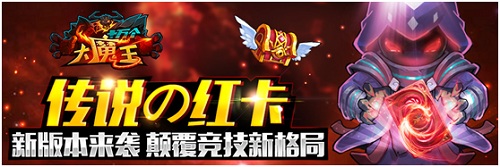 十万个大魔王手游