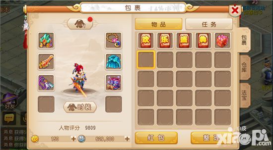 梦幻西游手游盛典