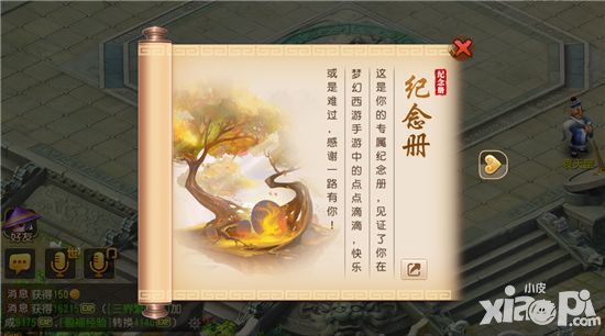 梦幻西游手游盛典