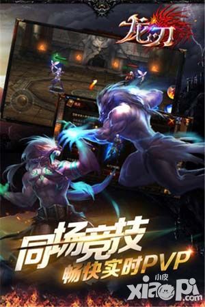 龙刃特色