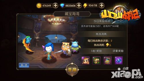 山口山战记海湾大战