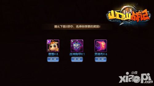 山口山战记玩法