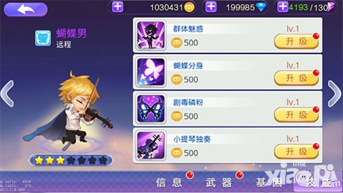 颜值担当 《尸兄》手游新伙伴蝴蝶男曝光