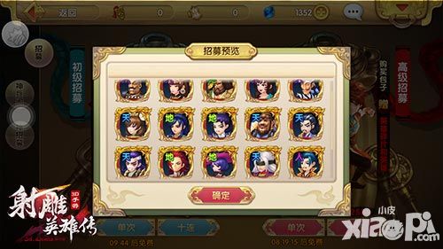 射雕英雄传3d公测