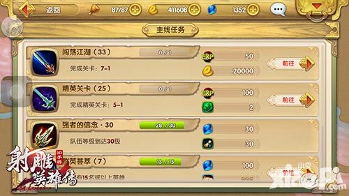 射雕英雄传3d公测