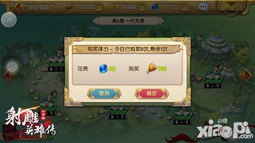 射雕英雄传3d公测