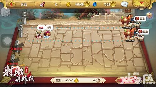 射雕英雄传3d公测