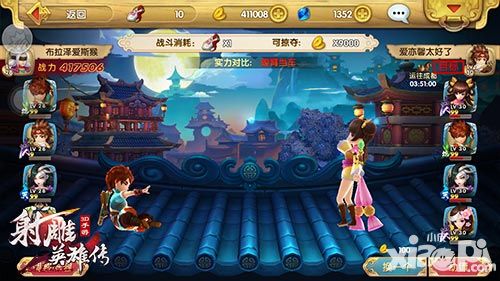 射雕英雄传3d公测