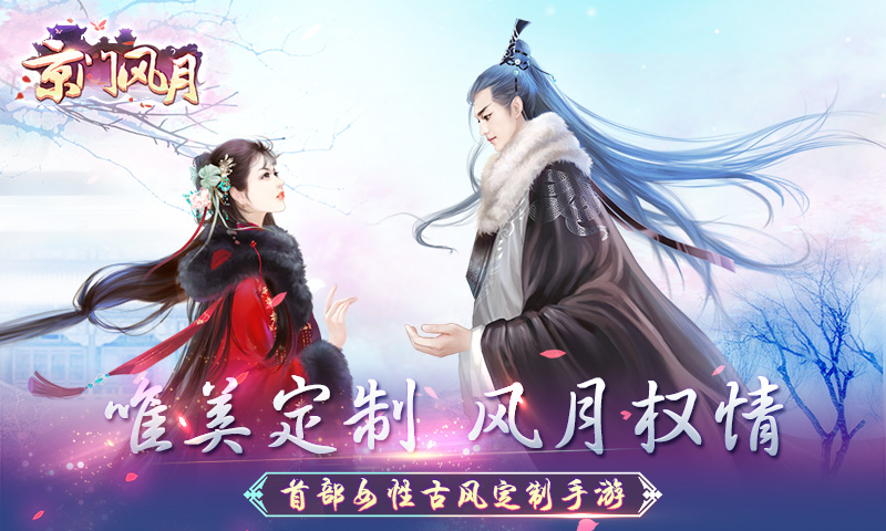 女性“定制”手游未来将走向何方?