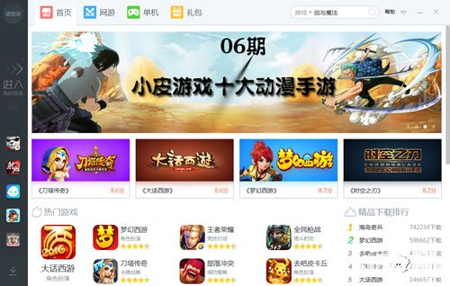 小皮助手安卓模拟器 把手游搬到电脑上的神器