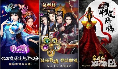 女性向手游