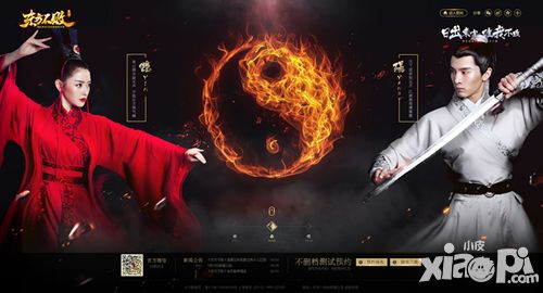 东方不败上线