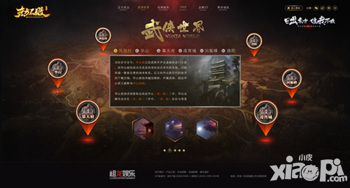 东方不败手游
