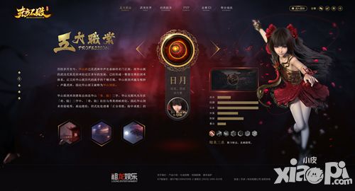 东方不败玩法