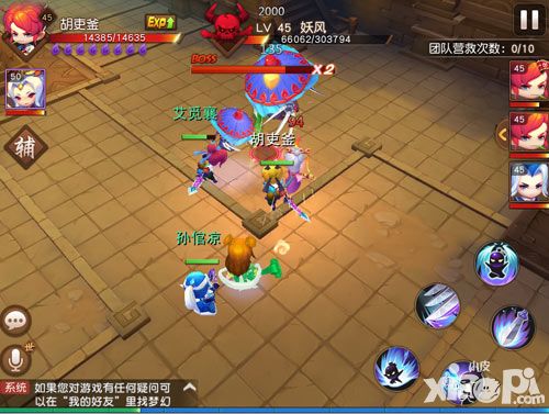 梦幻西游无双版水陆大会