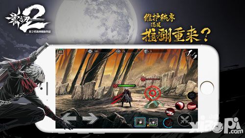 影之刃2ios版