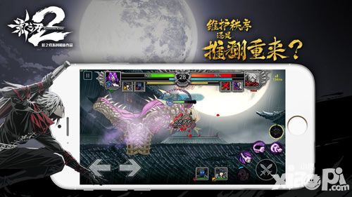 影之刃2ios版