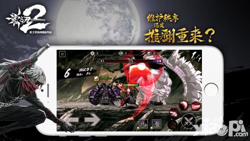 影之刃2ios版