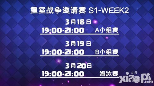 皇室战争邀请赛第二轮线下鏖战再度开启