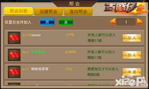 古惑仔2玩法
