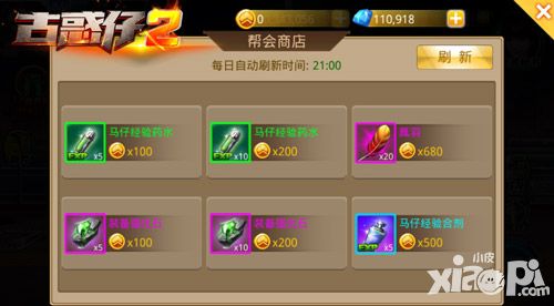 古惑仔2玩法
