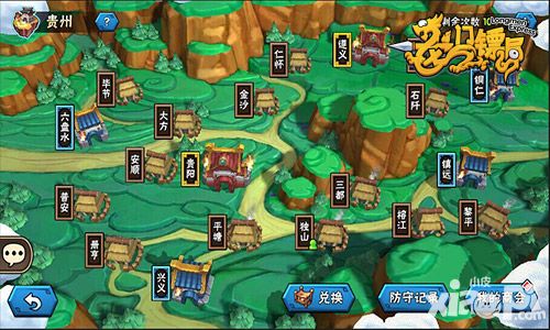 龙门镖局新版