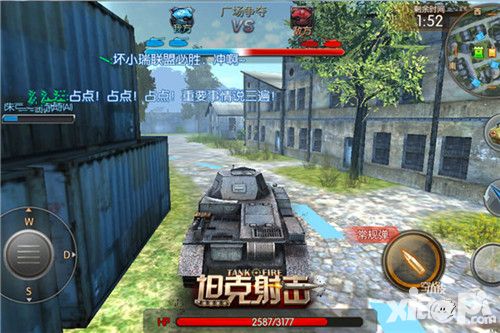 坦克射击超震撼CG首发