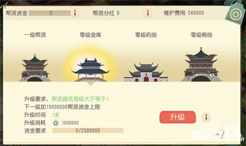 大唐游仙记帮派玩法详解