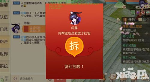 大唐游仙记帮派玩法详解