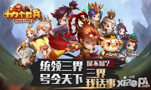 十万个救兵内测