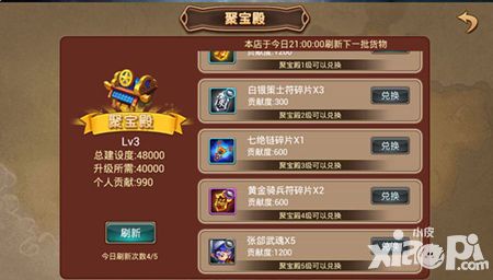 指尖三国志吕蒙