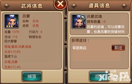 白衣渡江 《指尖三国志》之吕蒙