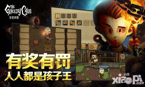 贪婪洞窟手游