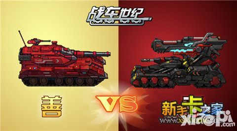 战车世纪资料片