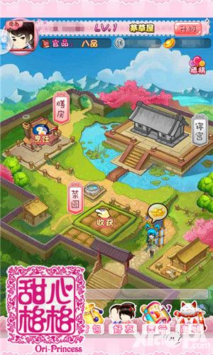 甜心格格商人