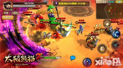 太极熊猫2介绍