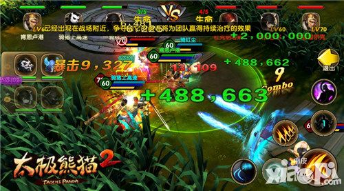 太极熊猫2介绍