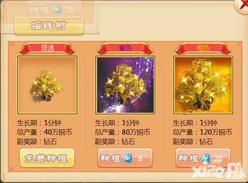 三打白骨精系统