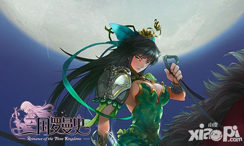 三国罗曼史武将