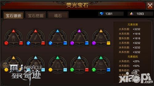 全民奇迹附属性