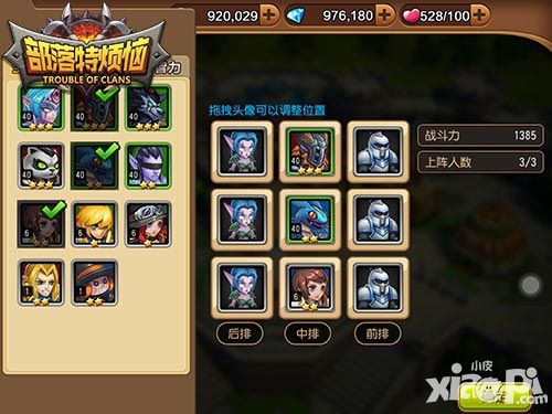部落特烦恼玩法