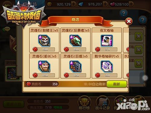 部落特烦恼玩法